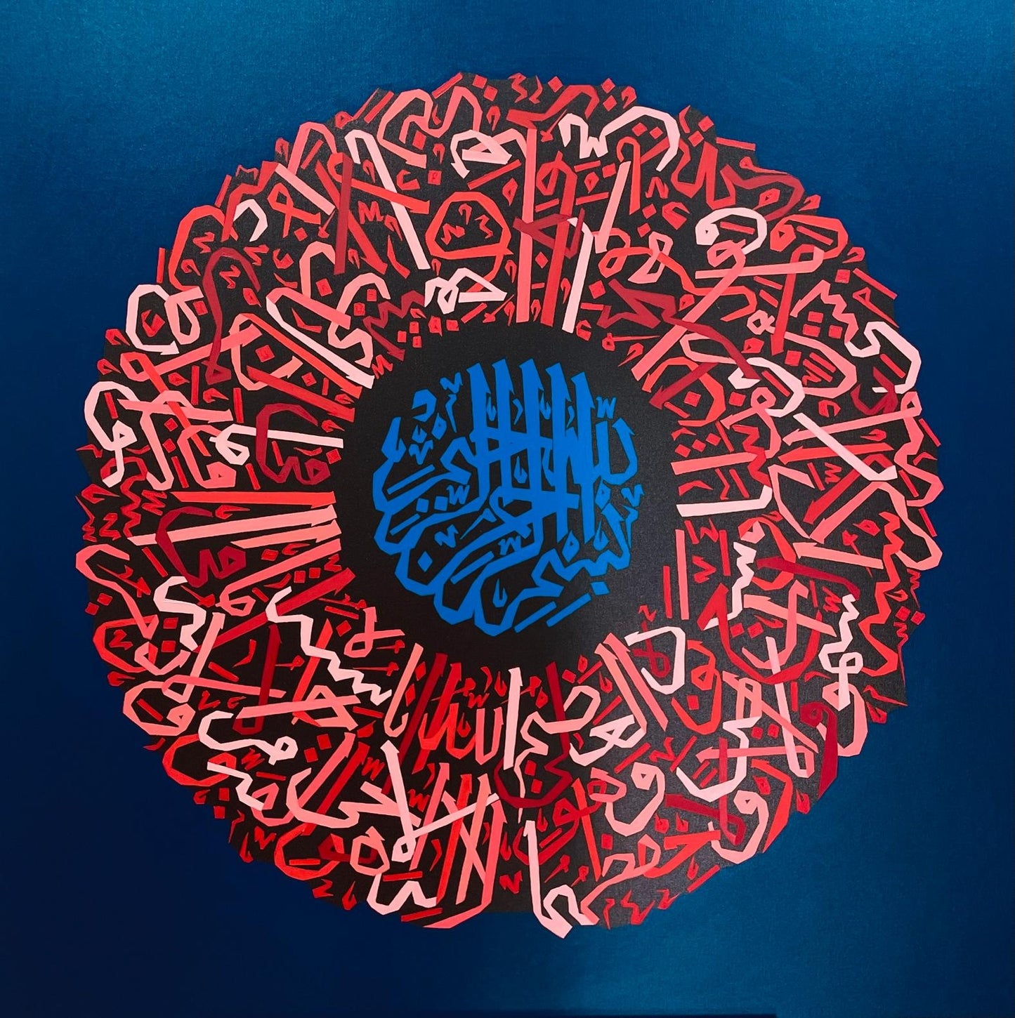 Ayet-el Kürsi