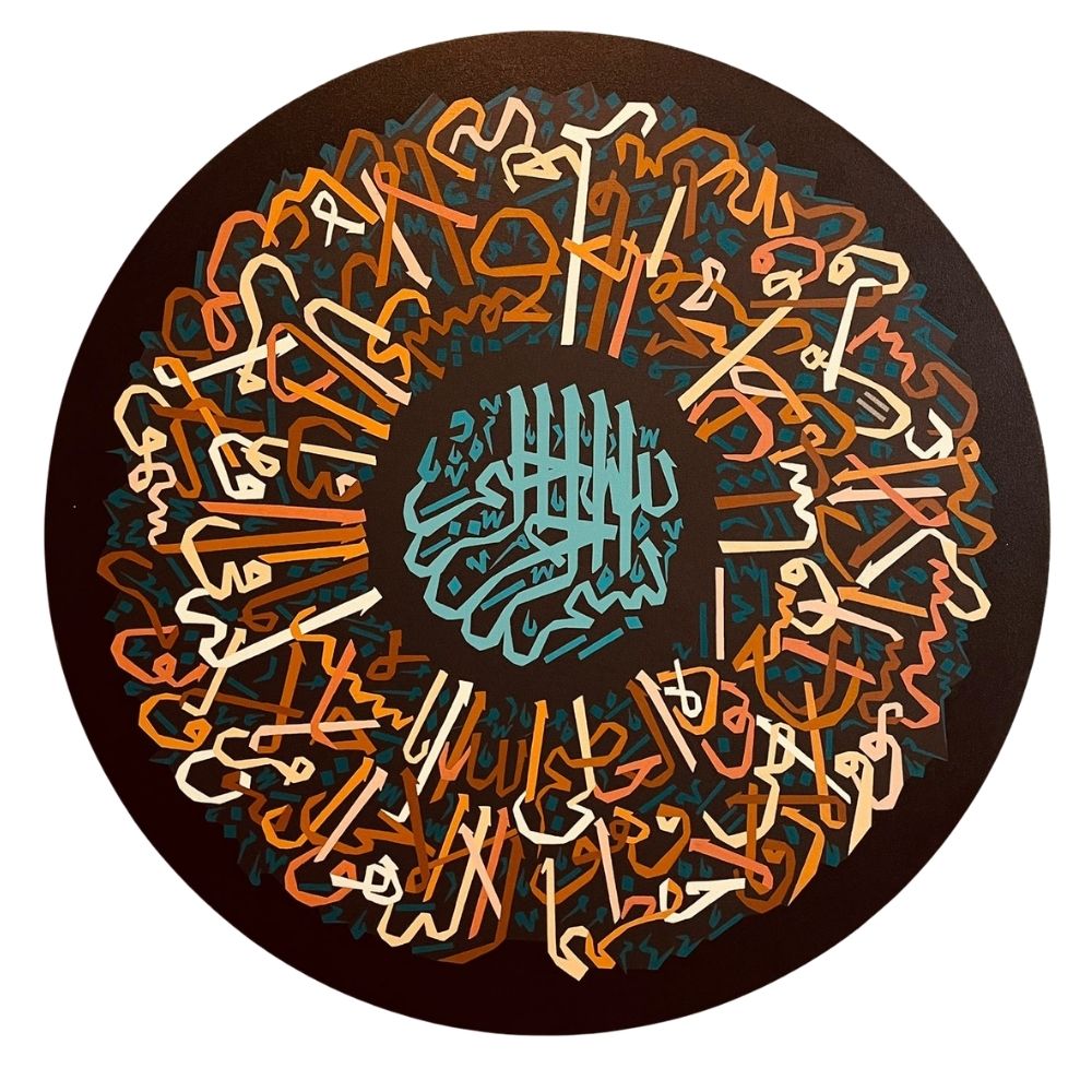 Ayet-el Kürsi