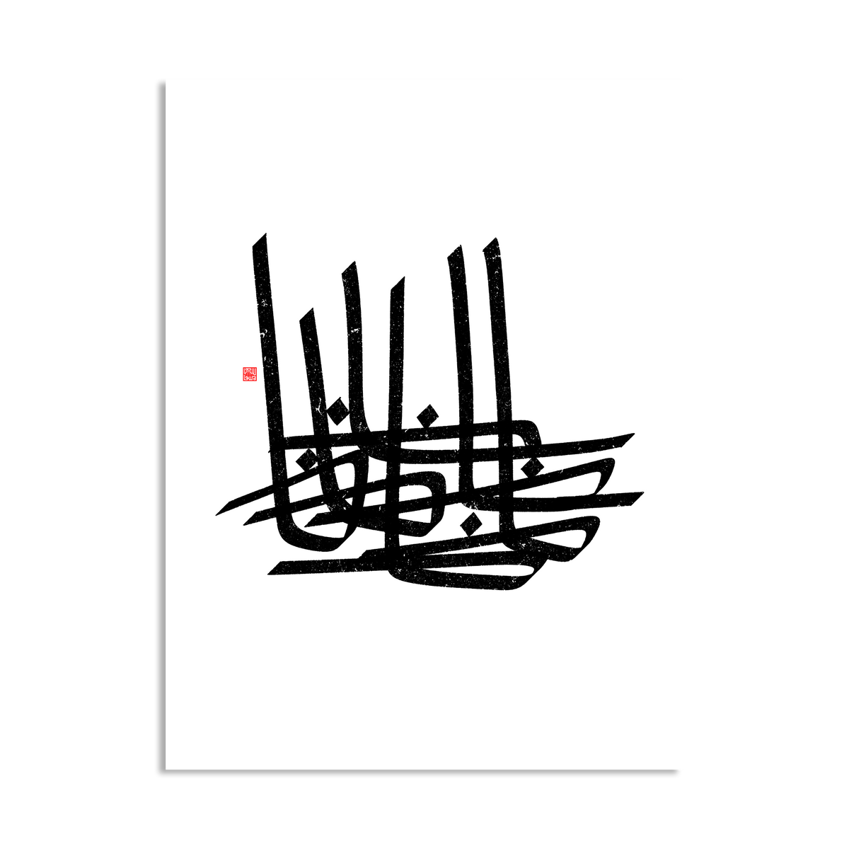 ZAA (Z) — Siah Mashq