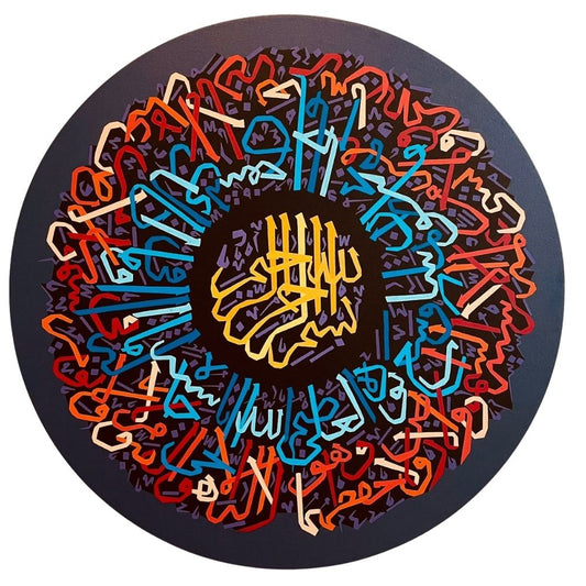 Ayet-el Kürsi
