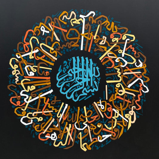 Ayet-el Kürsi