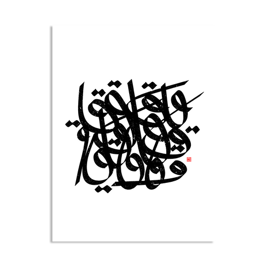 GHE (Gh) — Siah Mashq