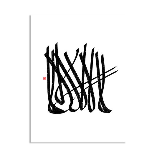 LA (L+A) — Siah Mashq