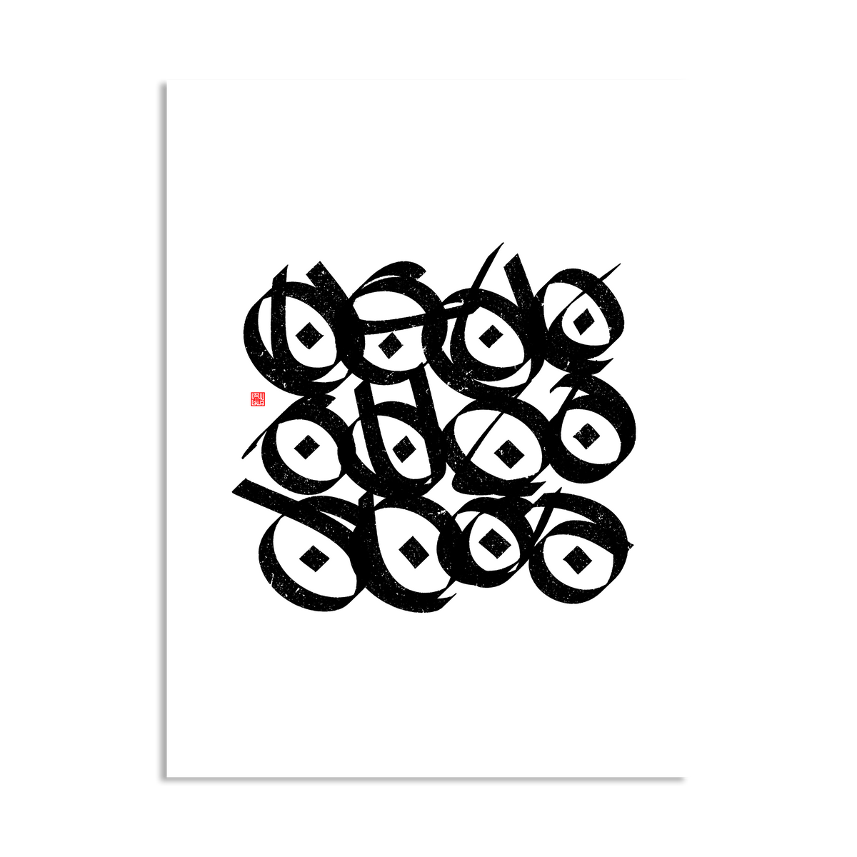 NE (N) — Siah Mashq