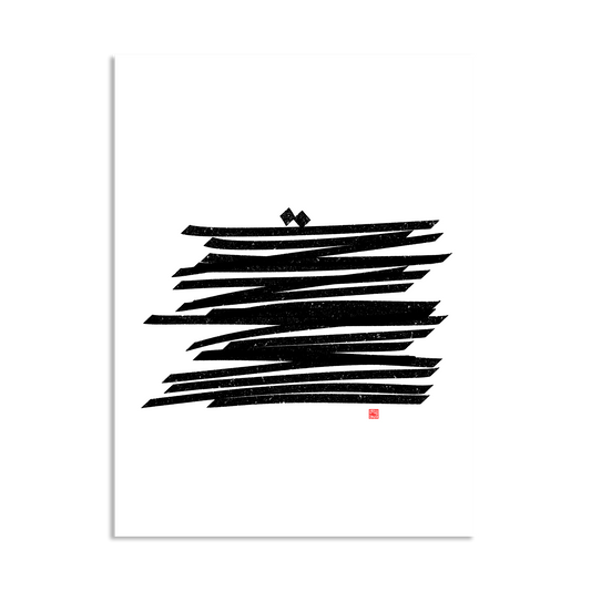 TE (T) — Siah Mashq