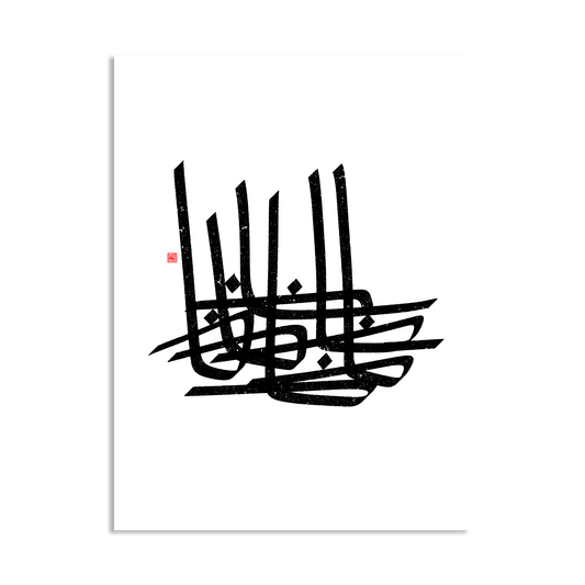 ZAA (Z) — Siah Mashq