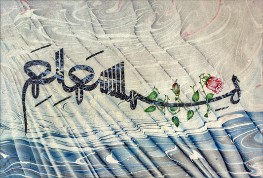 Besmele-i Şerif